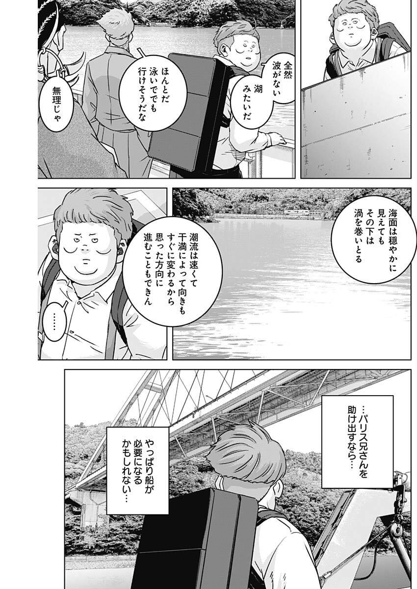 ILLIOS Chap 142 - Pic 6