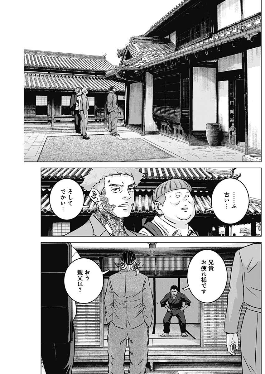 ILLIOS Chap 142 - Pic 8