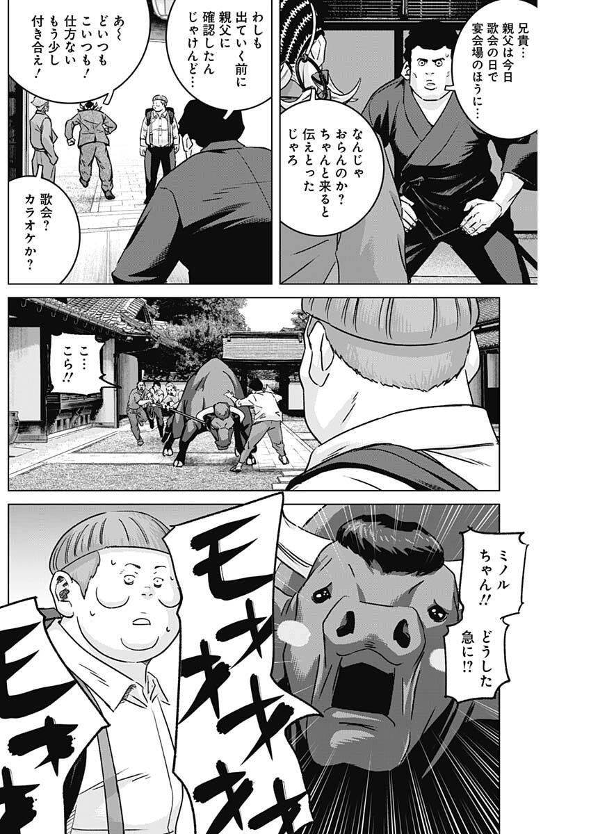 ILLIOS Chap 142 - Pic 9