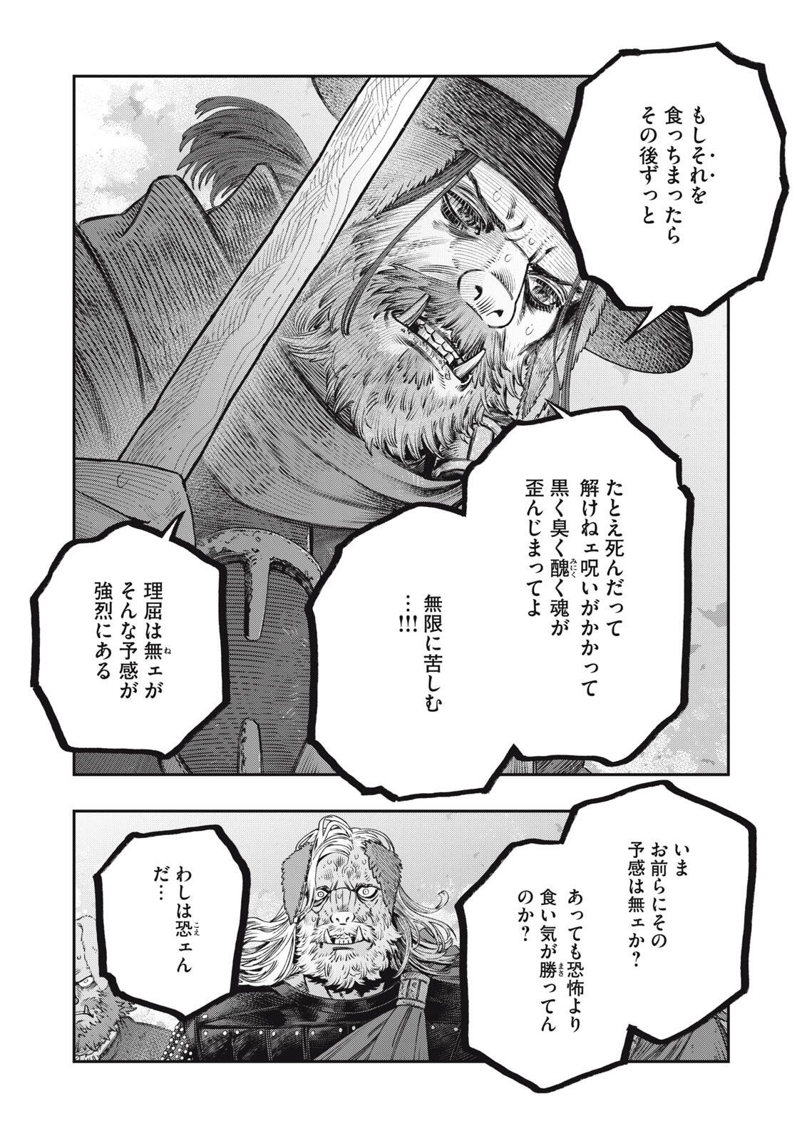 KOUDO NI HATTATSU SHITA IGAKU WA MAHOU TO KUBETSU GA TSUKANAI Chap 45.1 - Pic 24