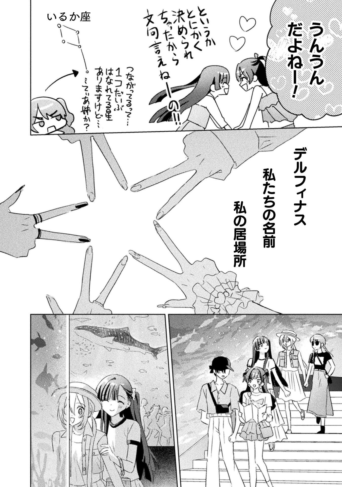 MIETEMASU YO! AIZAWA-SAN Chap 34 - Pic 24