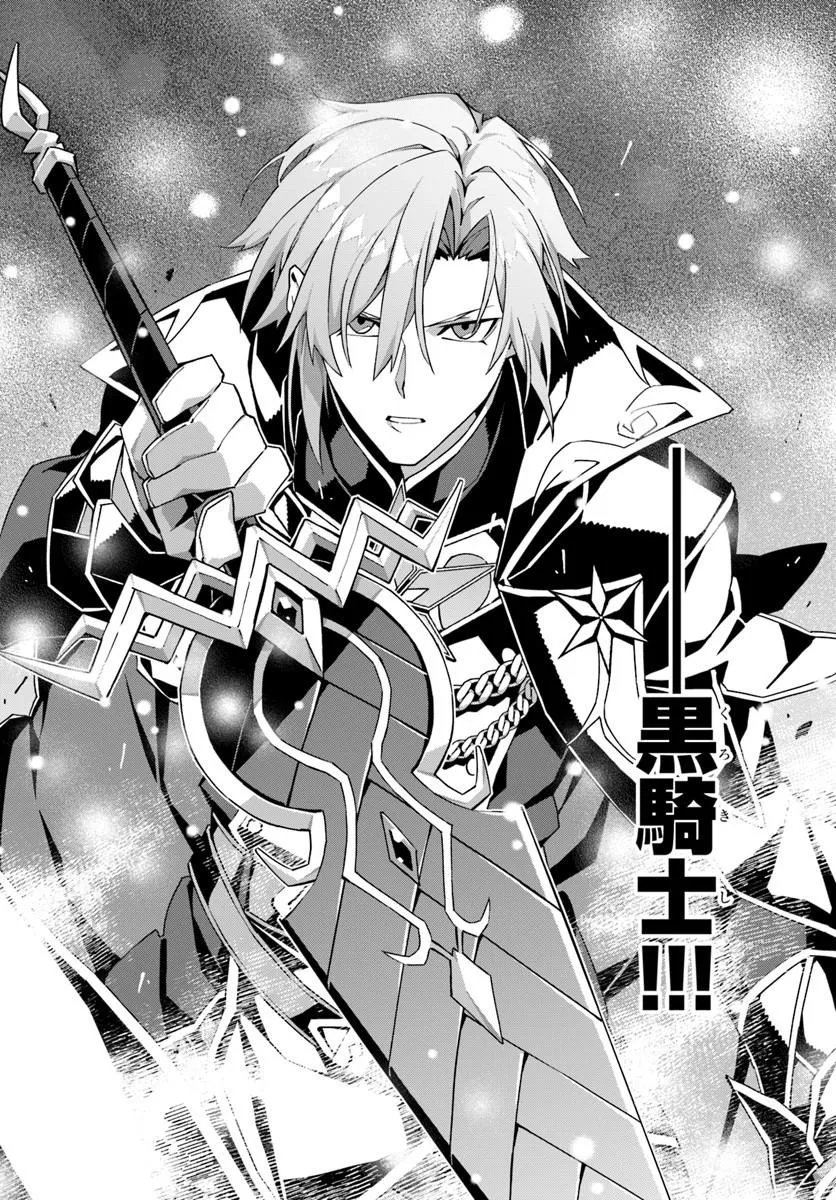 KAMEN NO KURO KISHI: SHOUTAI BARETANODE MOU GAKUEN DEMO MUSOU SURU Chap 11 - Pic 24