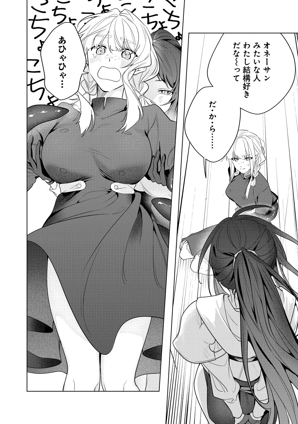 DENSETSU NO TOUZOKU OU, F RANK BOUKENSHA WO HAJIMETE MUSOU SURU ~URA SHAKAI SAIKYOU NO SONZAI WA OMOTE NO SEKAI DEMO SAIKYOU DESHITA~ Chap 4 - Pic 24