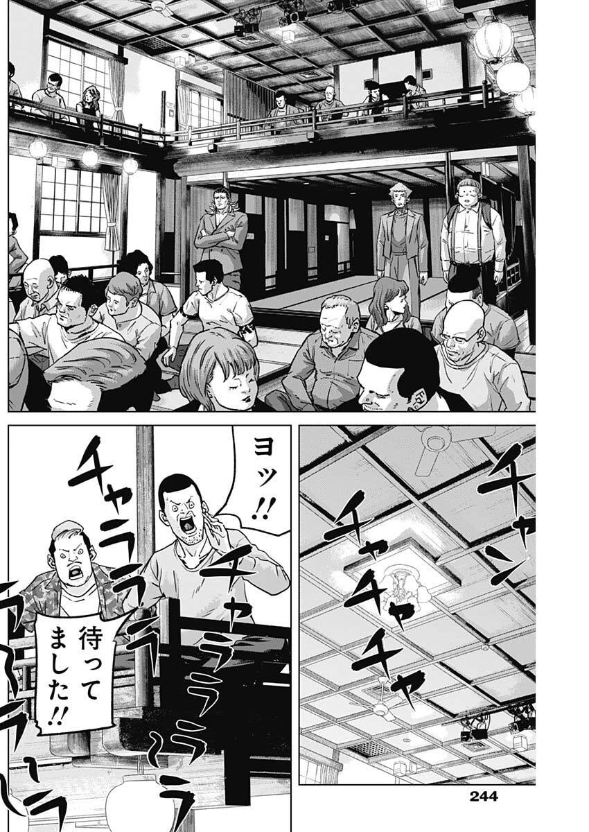 ILLIOS Chap 142 - Pic 11