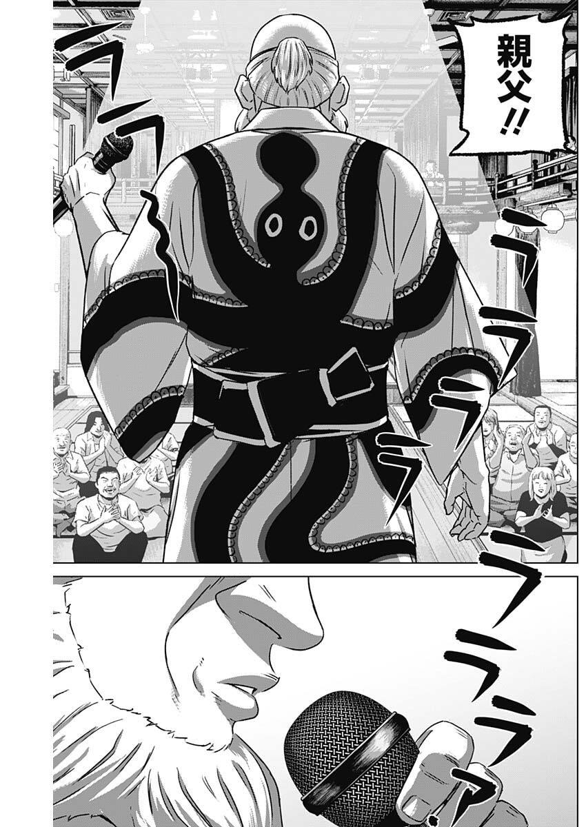ILLIOS Chap 142 - Pic 12