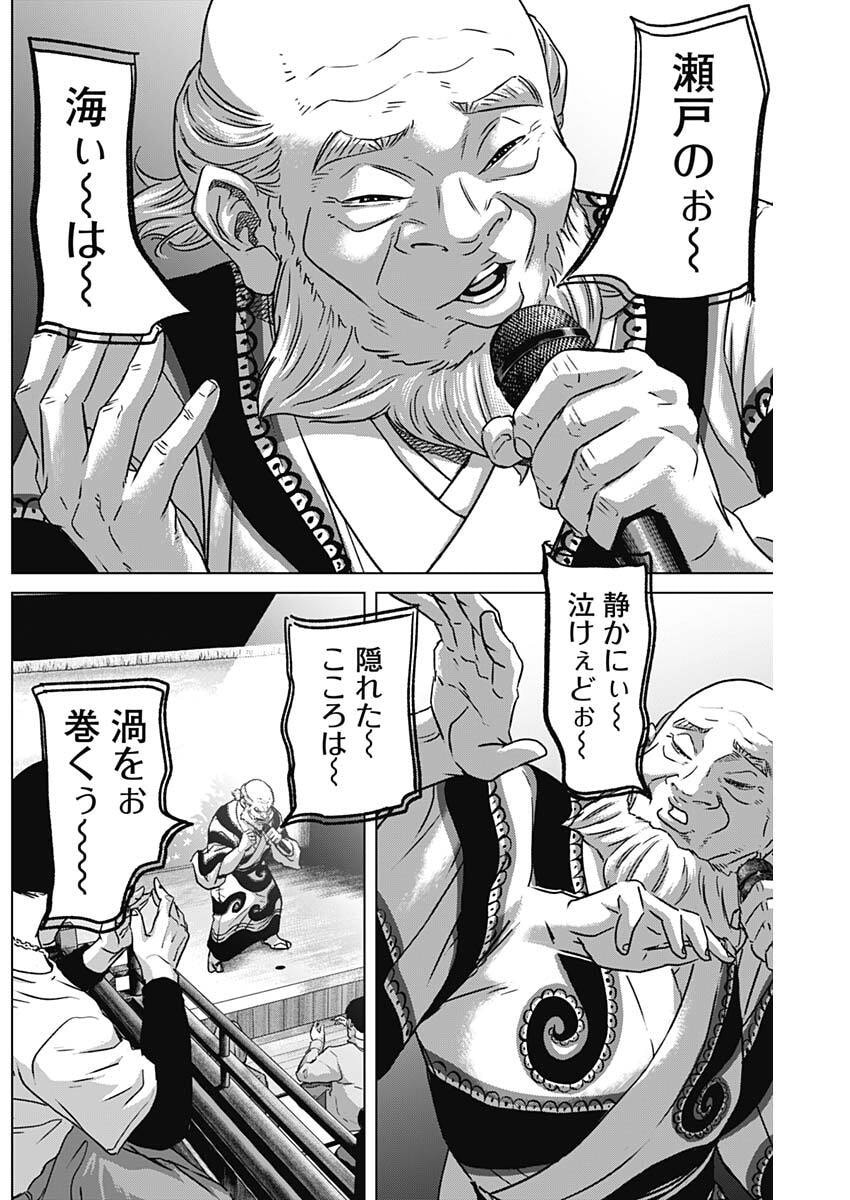 ILLIOS Chap 142 - Pic 13