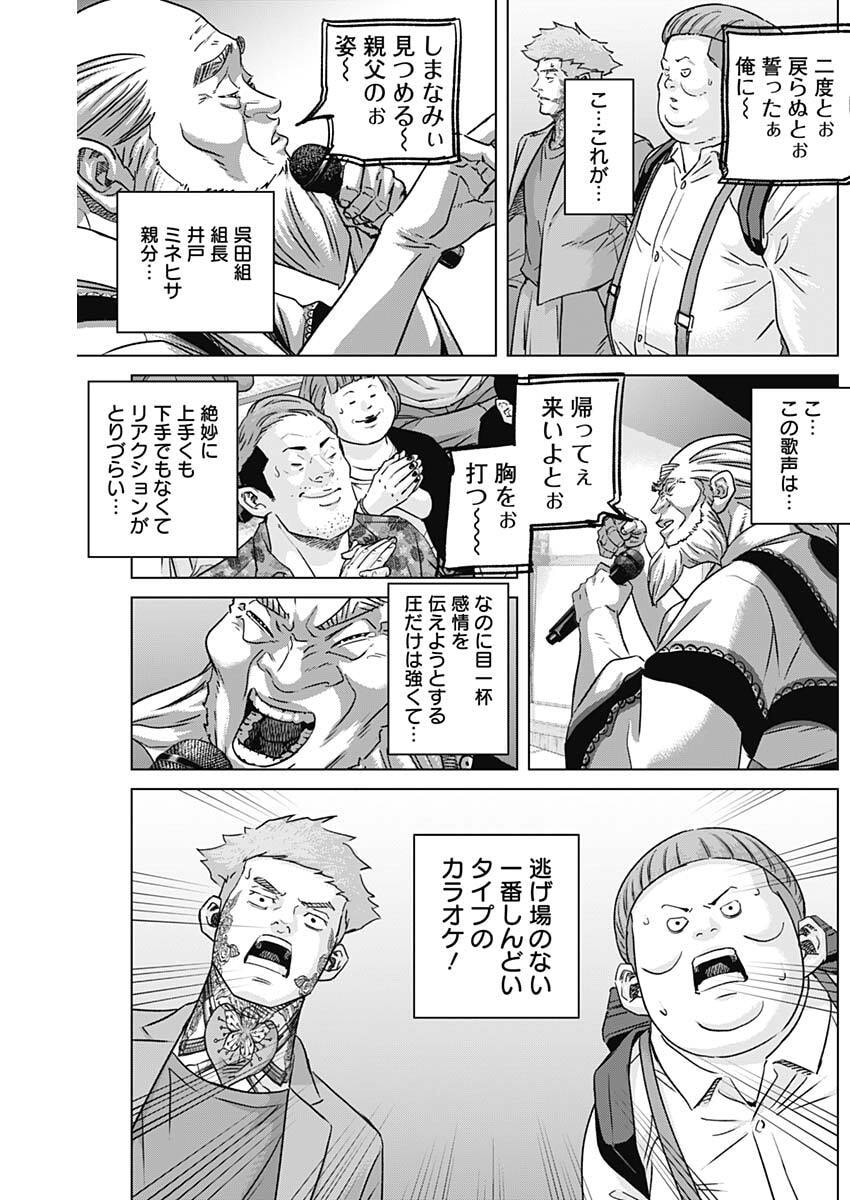 ILLIOS Chap 142 - Pic 14