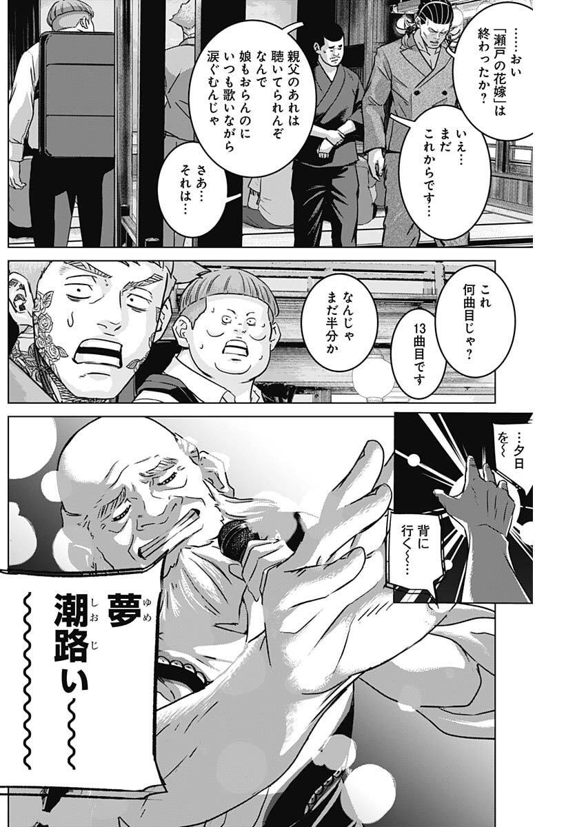 ILLIOS Chap 142 - Pic 15