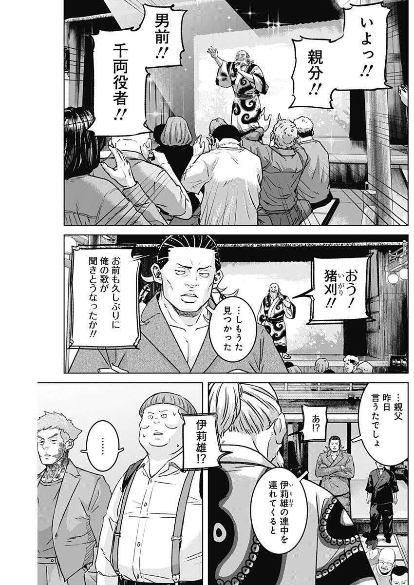 ILLIOS Chap 142 - Pic 16