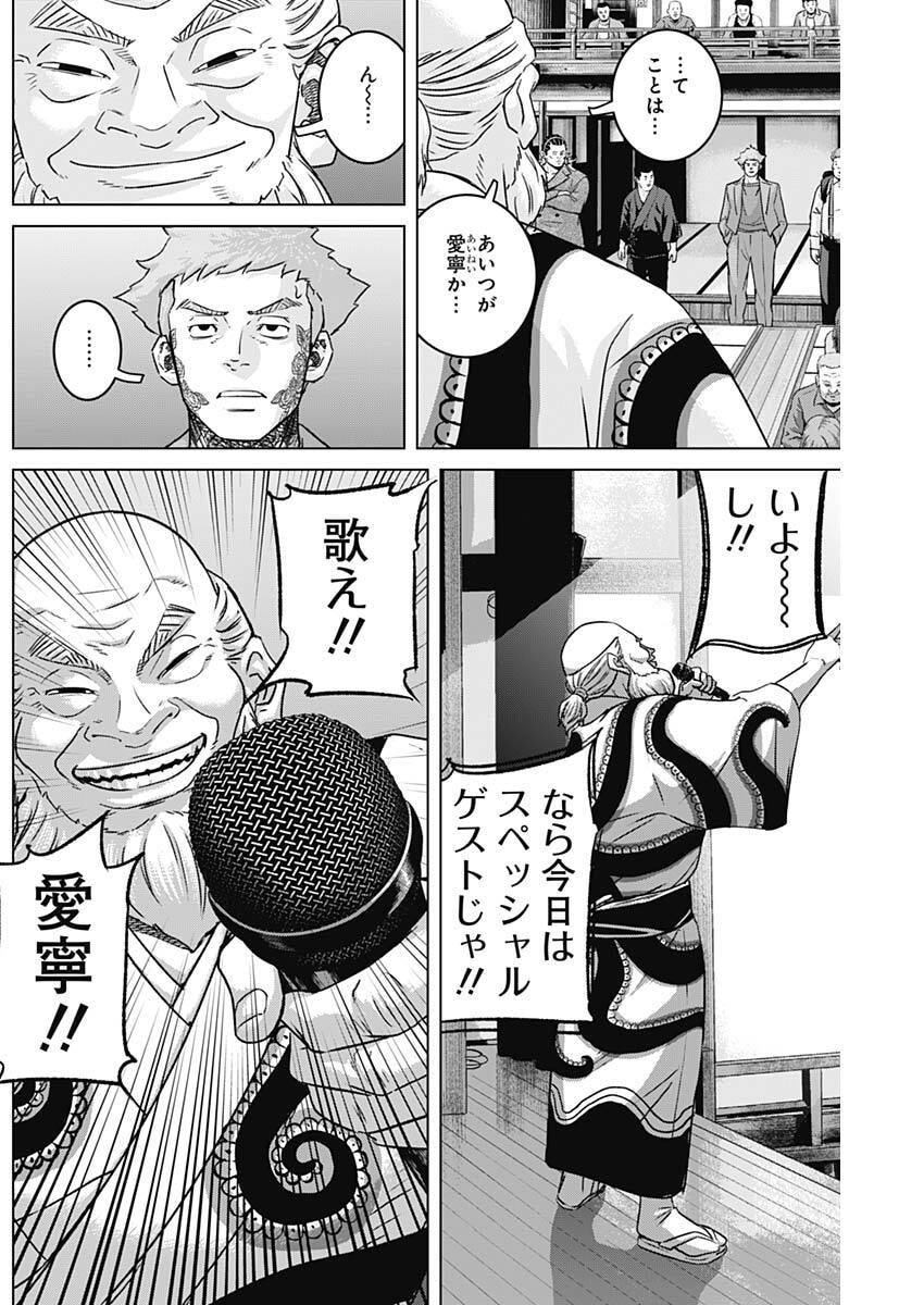 ILLIOS Chap 142 - Pic 17