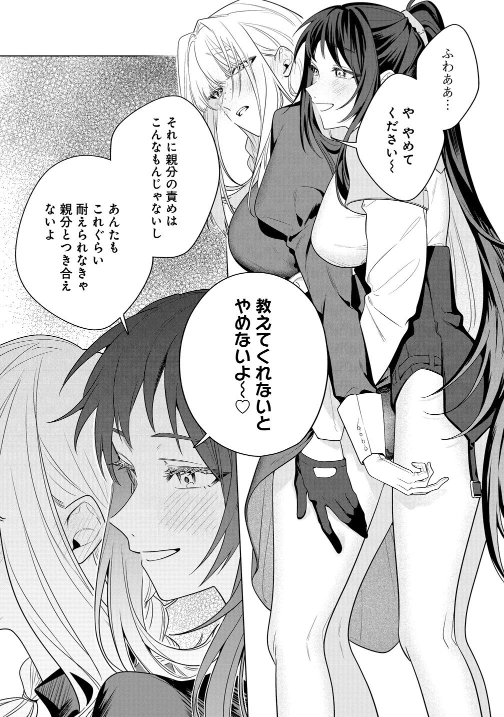 DENSETSU NO TOUZOKU OU, F RANK BOUKENSHA WO HAJIMETE MUSOU SURU ~URA SHAKAI SAIKYOU NO SONZAI WA OMOTE NO SEKAI DEMO SAIKYOU DESHITA~ Chap 4 - Pic 25