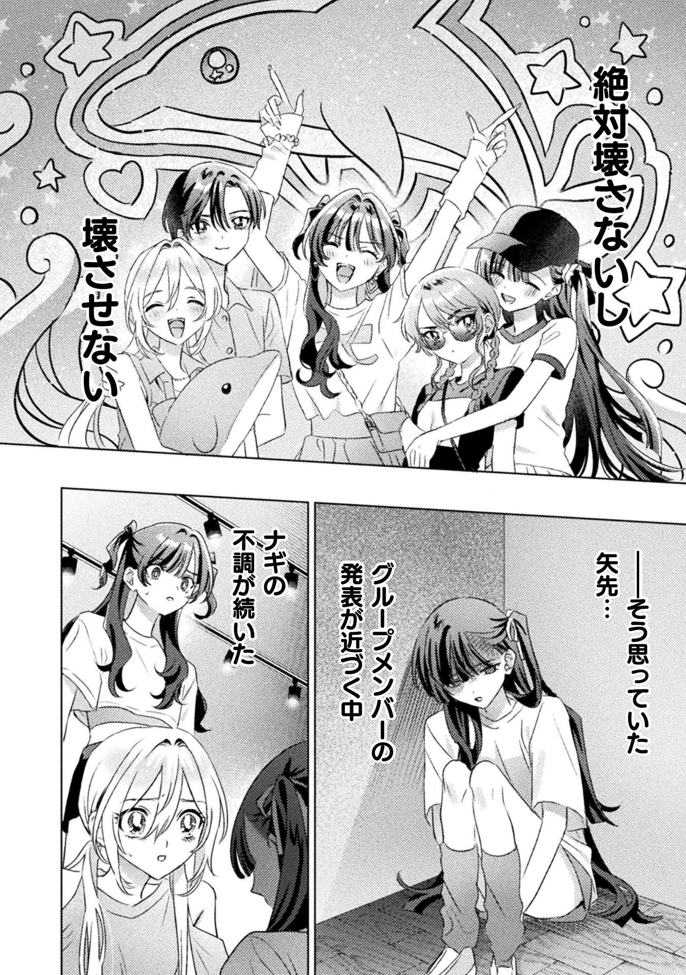 MIETEMASU YO! AIZAWA-SAN Chap 34 - Pic 26