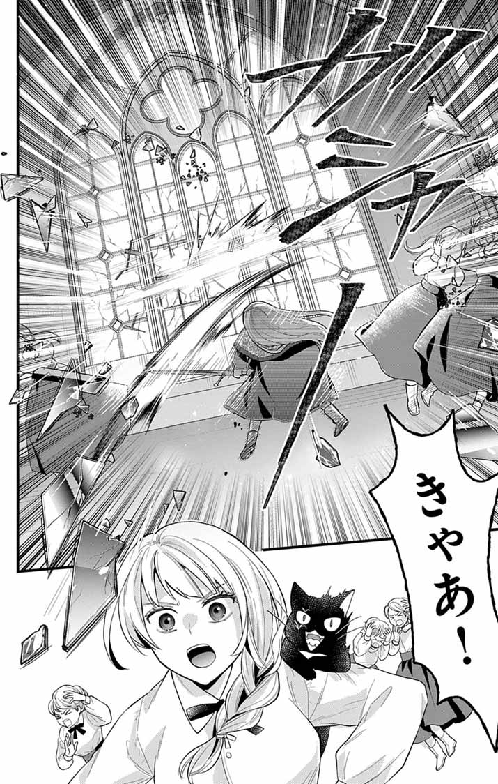 MAJO TO KURONEKO KATEIKYOUSHI WO SHITARA KOUMAN NA HIME-SAMA NI NATSUKAREMASHITA Chap 4 - Pic 26