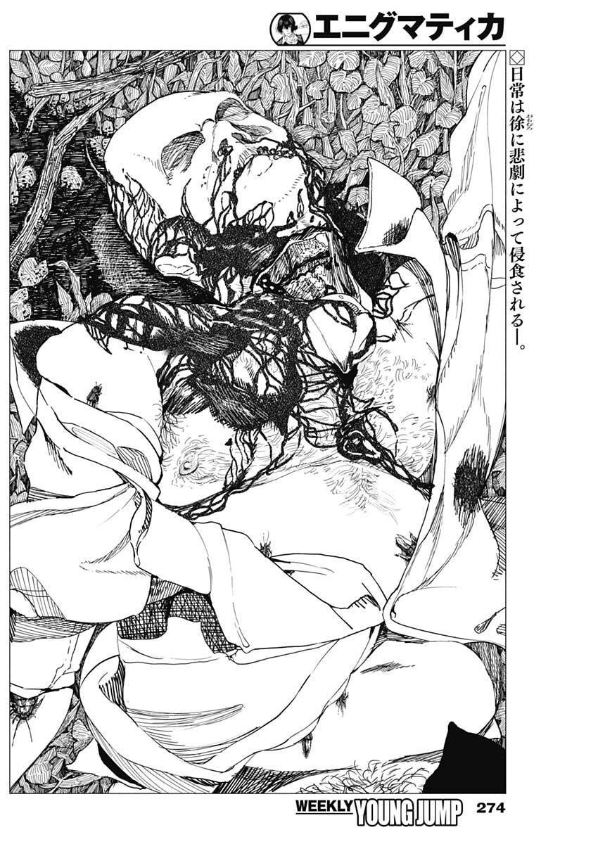 ENIGMATICA Chap 28 - Pic 2