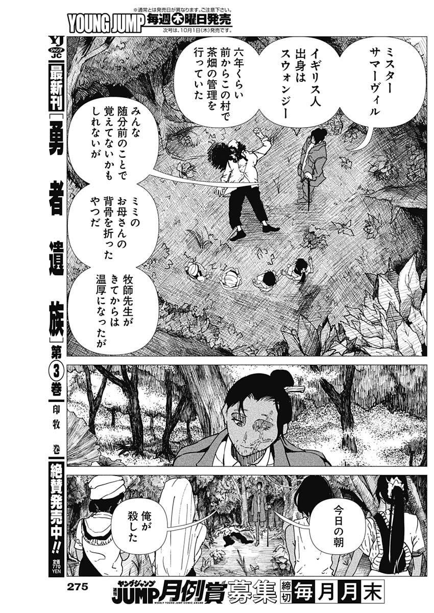 ENIGMATICA Chap 28 - Pic 3