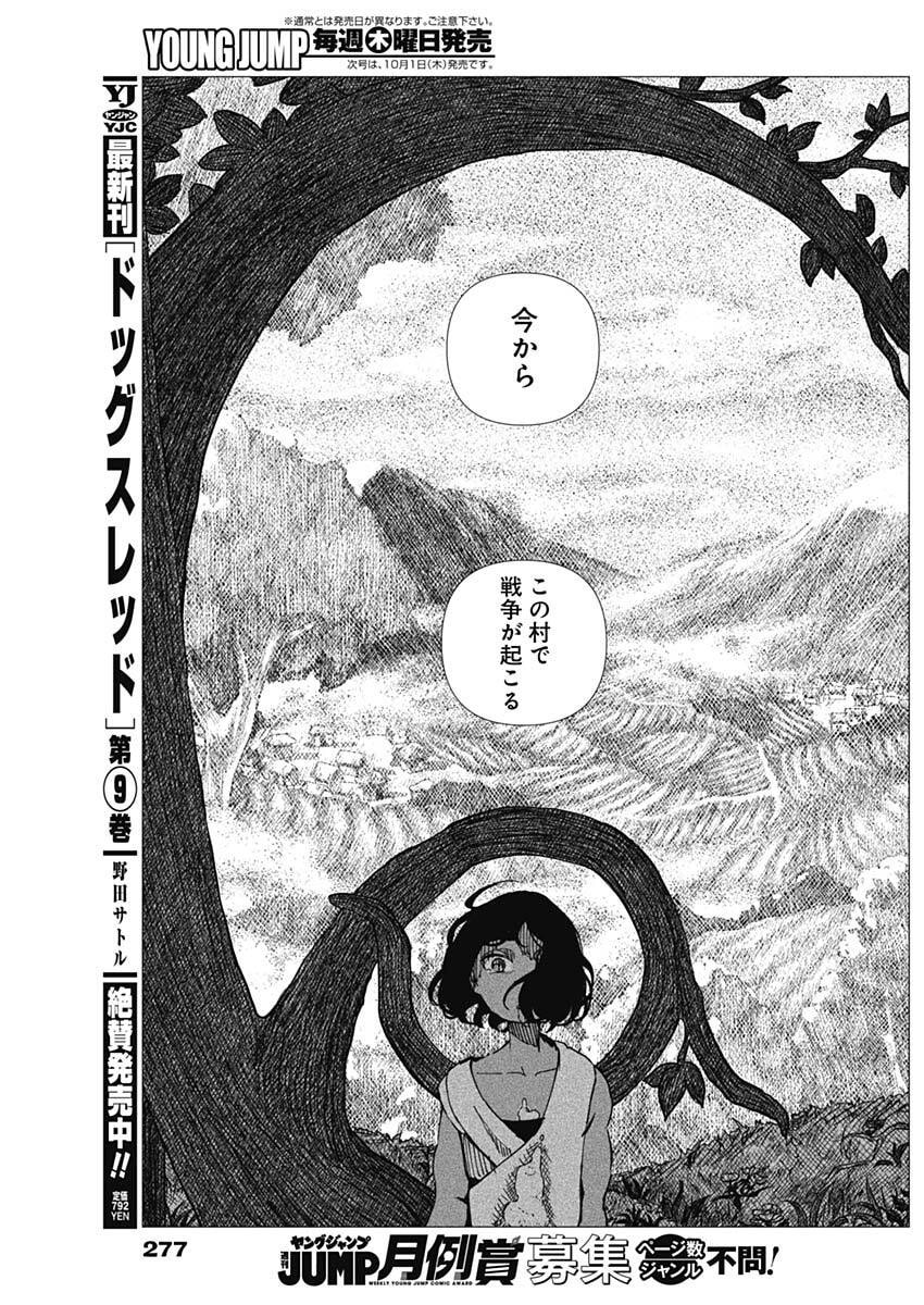 ENIGMATICA Chap 28 - Pic 5