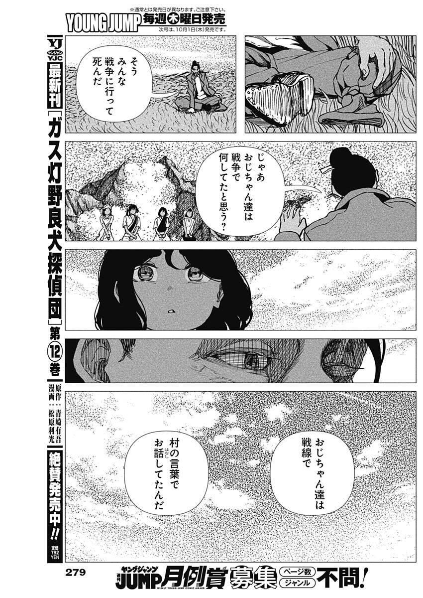 ENIGMATICA Chap 28 - Pic 7