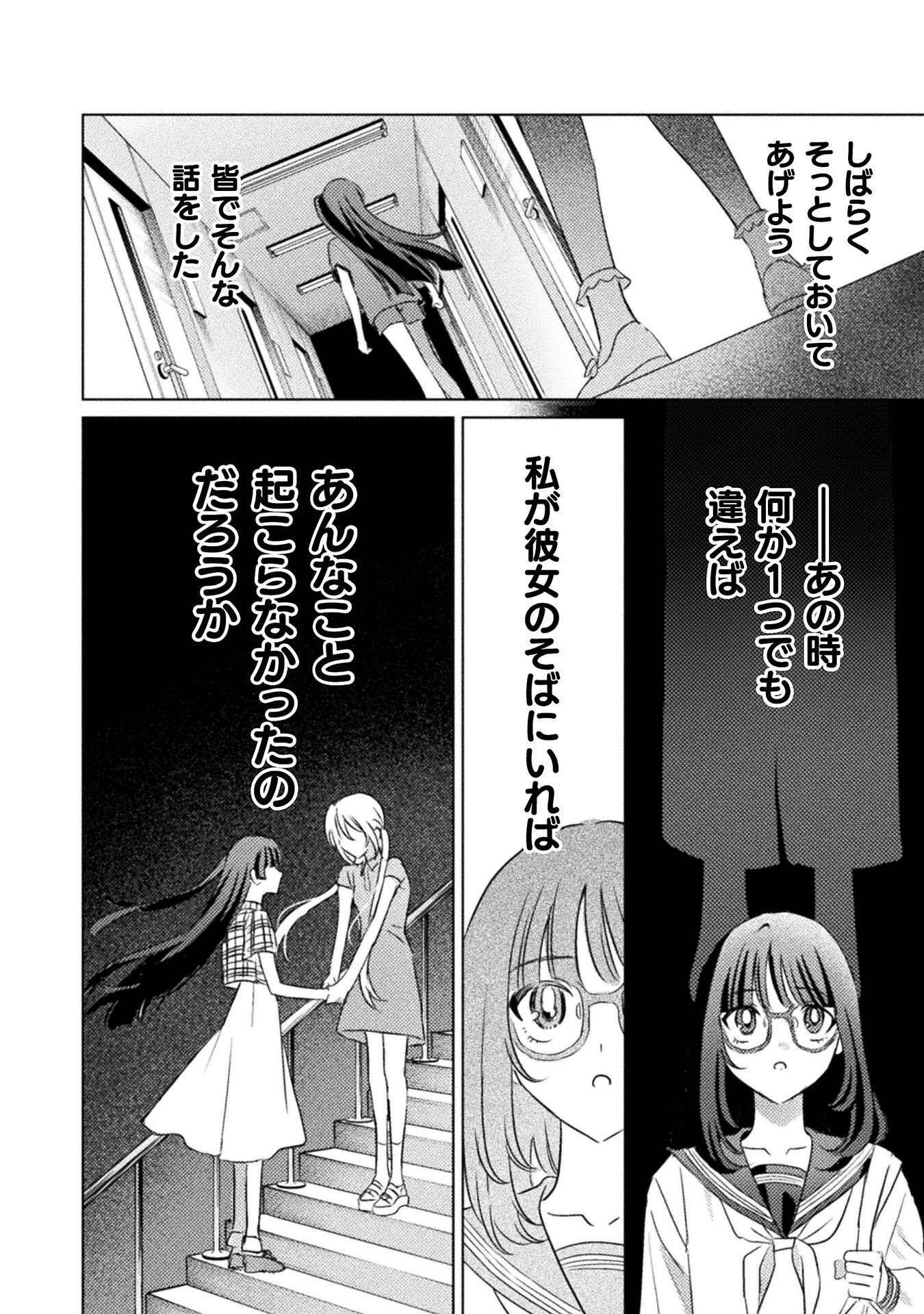 MIETEMASU YO! AIZAWA-SAN Chap 34 - Pic 28