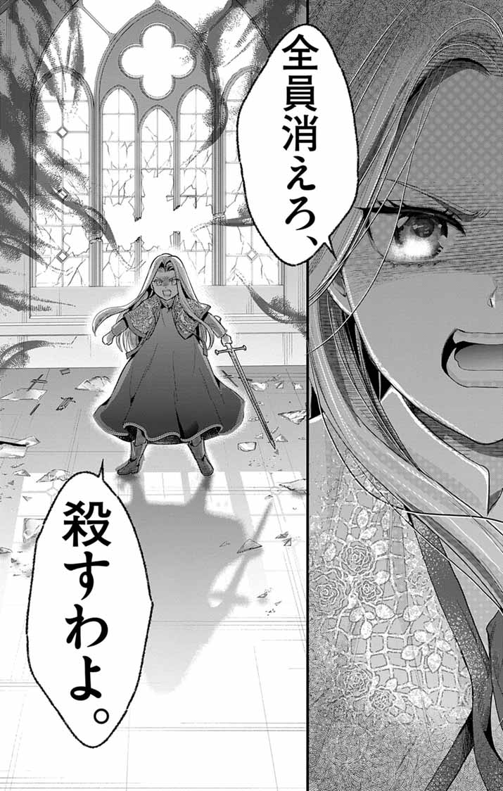 MAJO TO KURONEKO KATEIKYOUSHI WO SHITARA KOUMAN NA HIME-SAMA NI NATSUKAREMASHITA Chap 4 - Pic 28