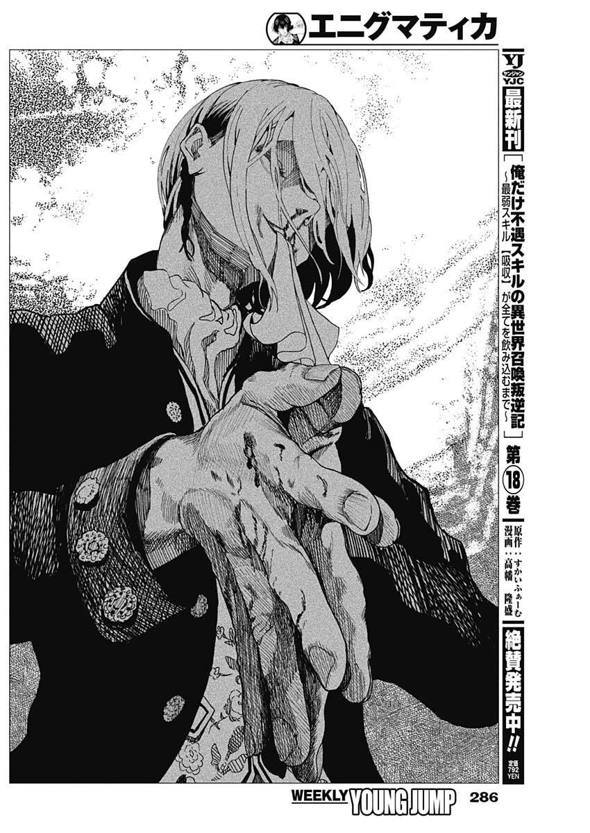 ENIGMATICA Chap 28 - Pic 14