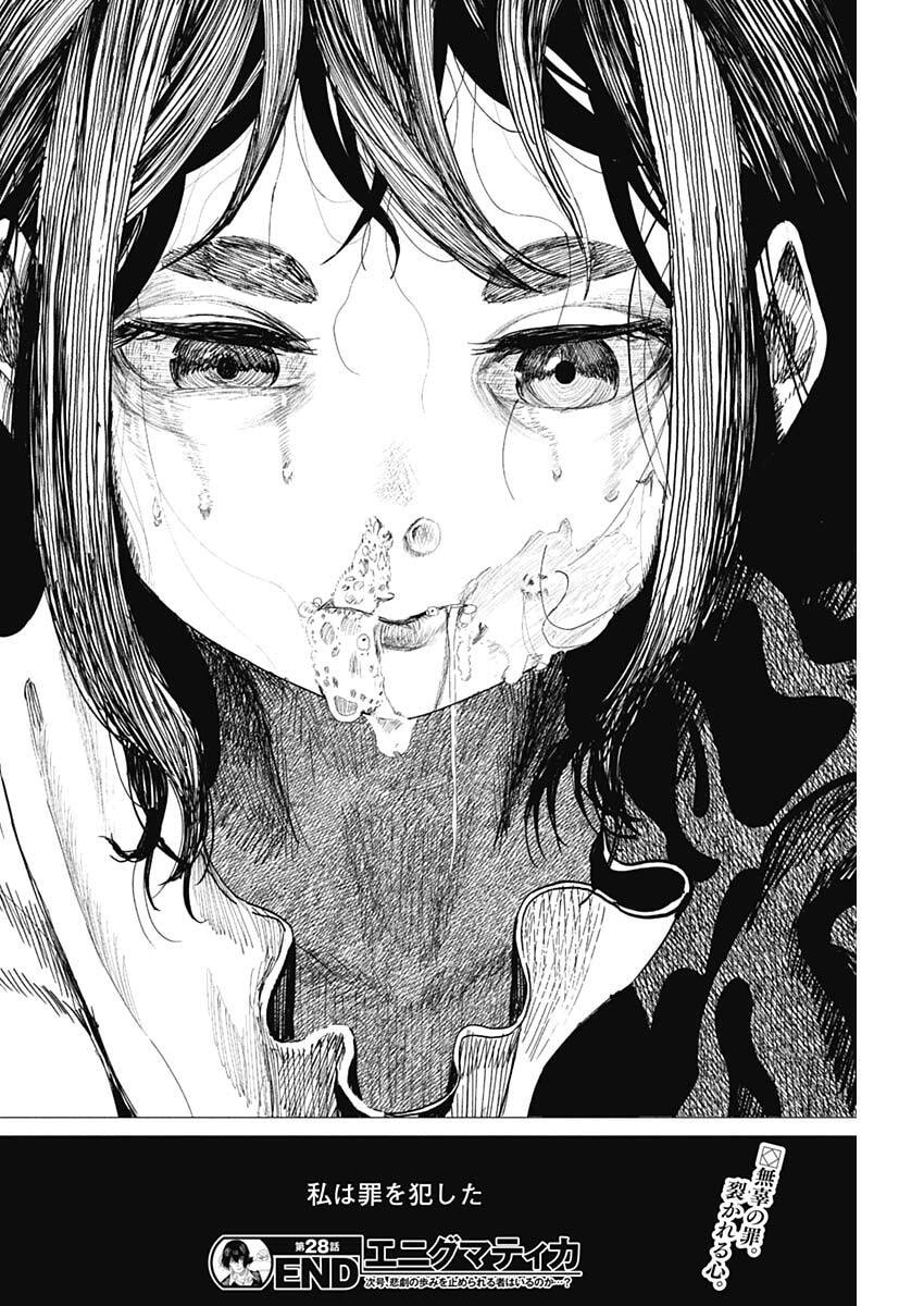 ENIGMATICA Chap 28 - Pic 18