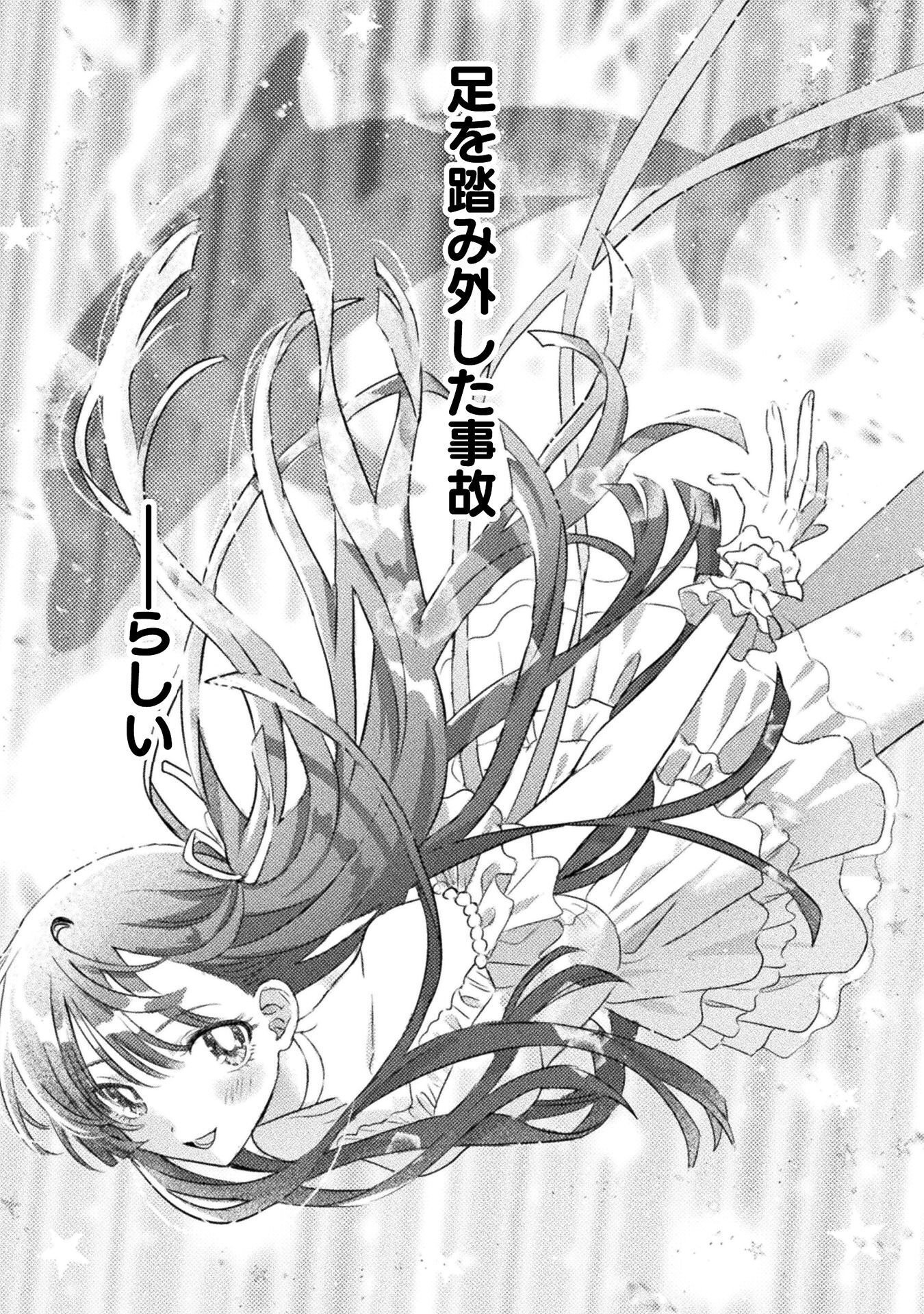 MIETEMASU YO! AIZAWA-SAN Chap 34 - Pic 29