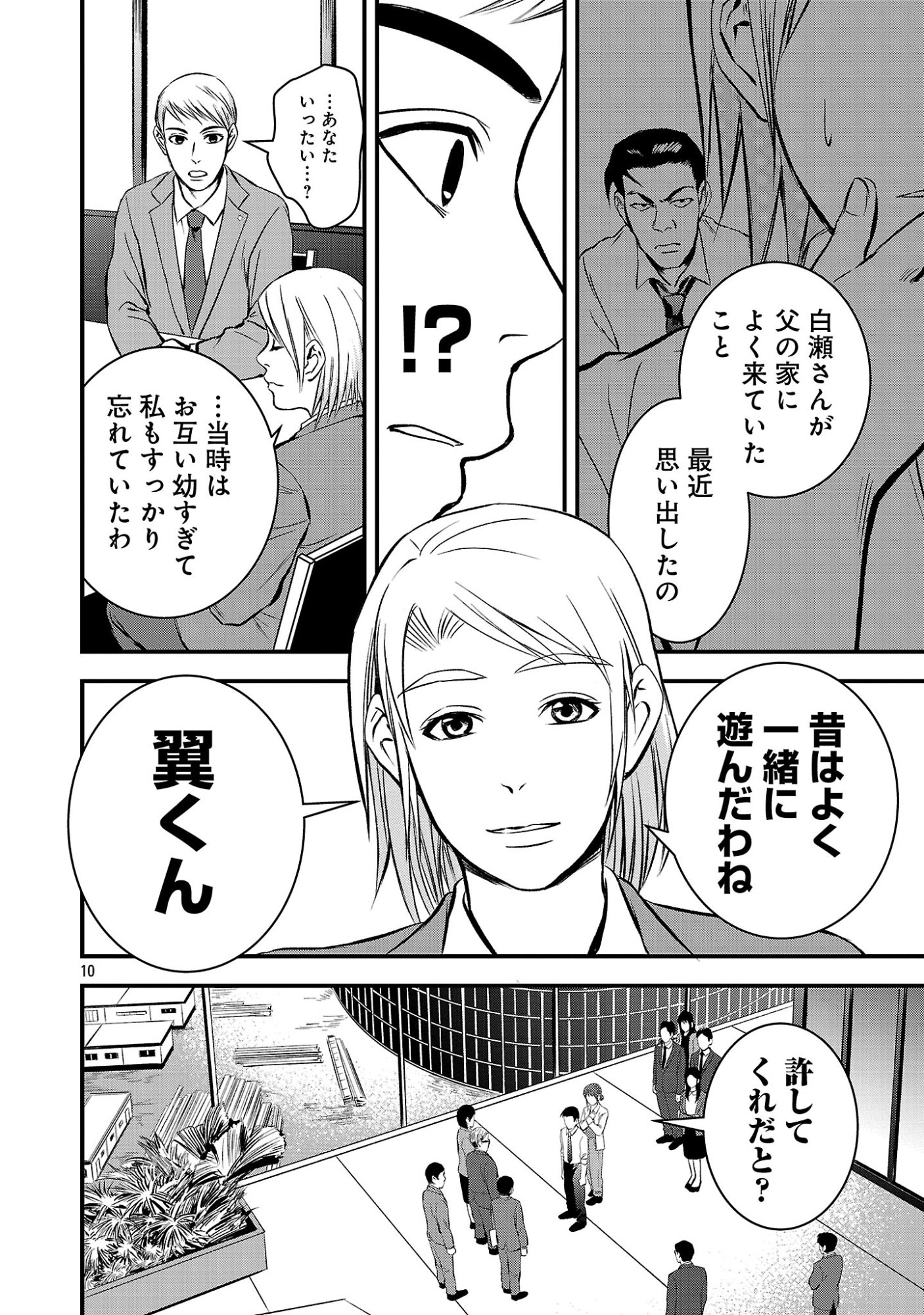 ADULTS CAN'T STOP BULLYING Chap 56.2 - Pic 2