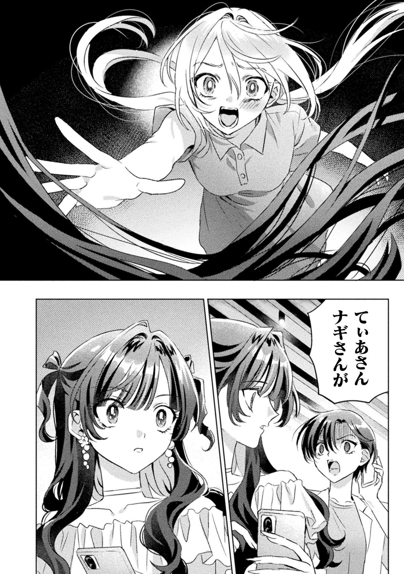 MIETEMASU YO! AIZAWA-SAN Chap 34 - Pic 30