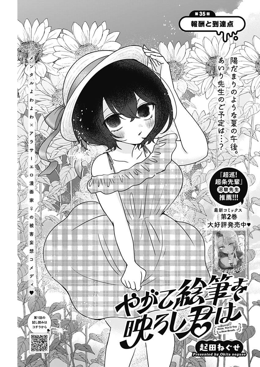 YAGATE EFUDE O UTSUROSHI KIMI WA Chap 35 - Pic 1
