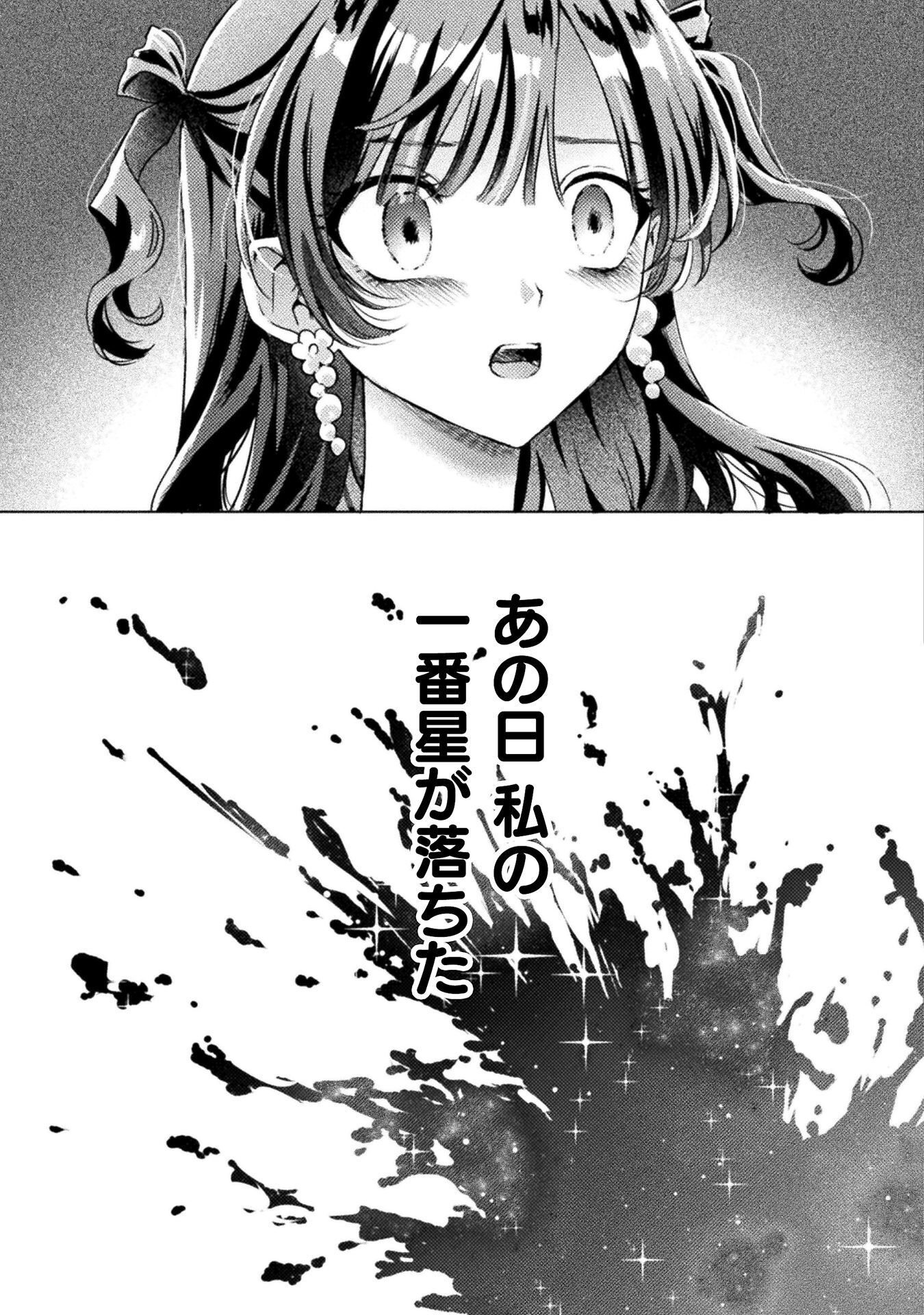 MIETEMASU YO! AIZAWA-SAN Chap 34 - Pic 31