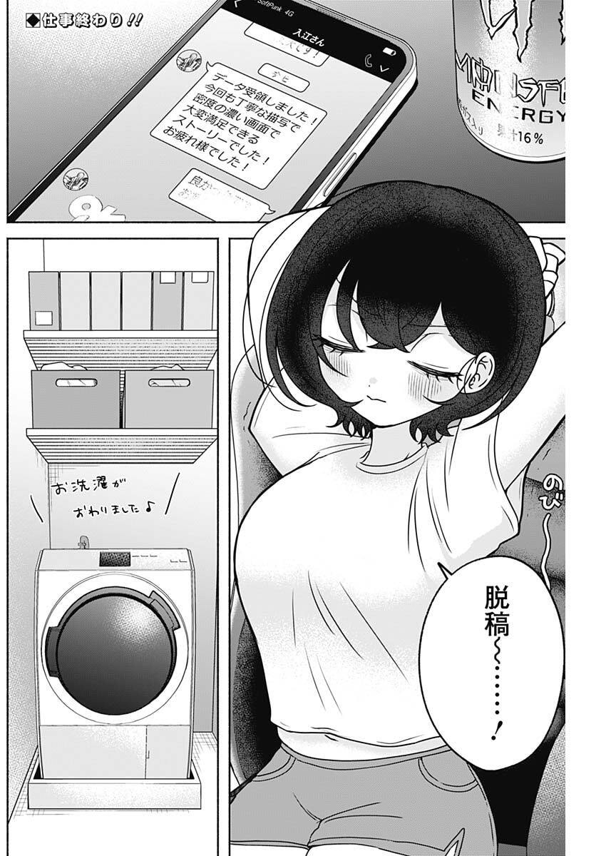 YAGATE EFUDE O UTSUROSHI KIMI WA Chap 35 - Pic 2