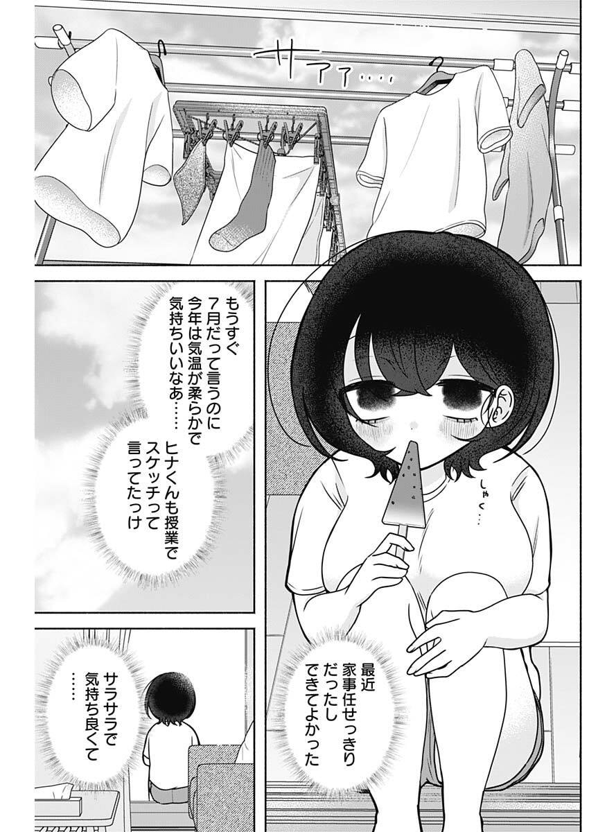 YAGATE EFUDE O UTSUROSHI KIMI WA Chap 35 - Pic 3