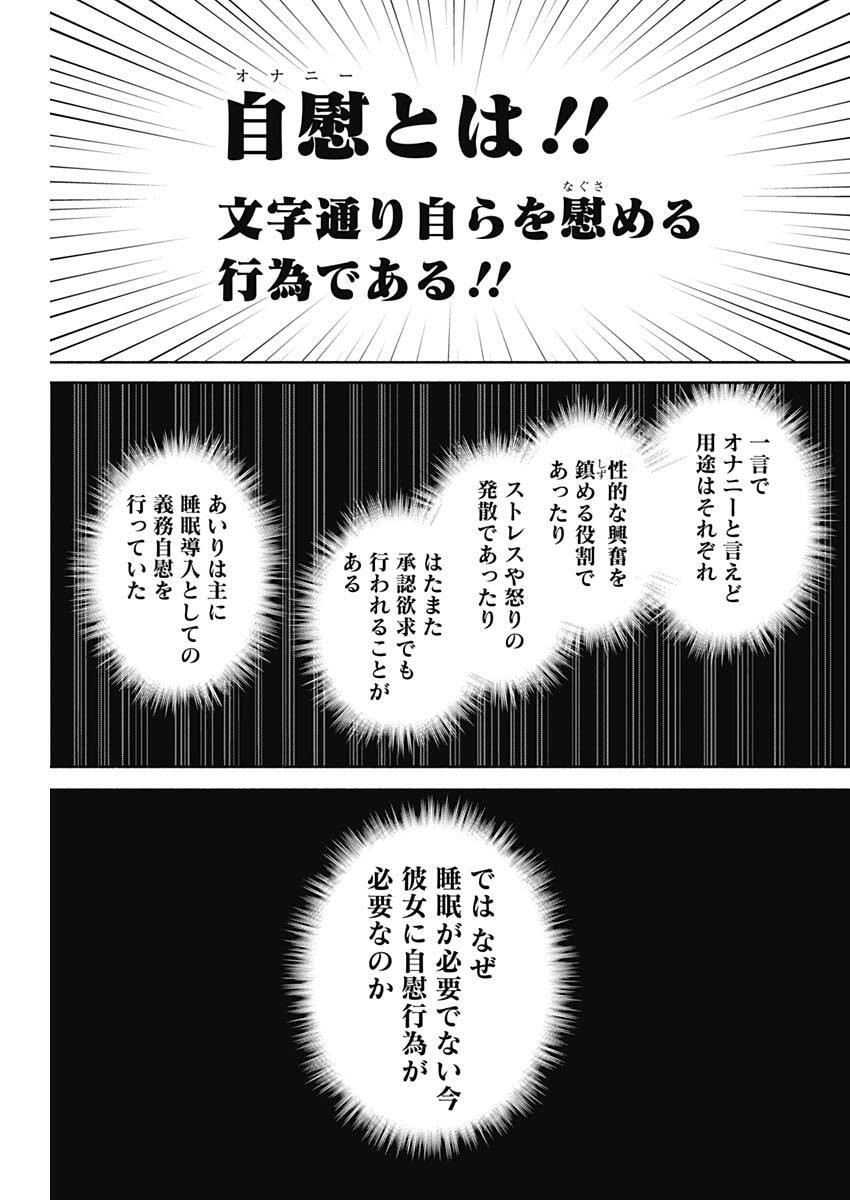 YAGATE EFUDE O UTSUROSHI KIMI WA Chap 35 - Pic 5