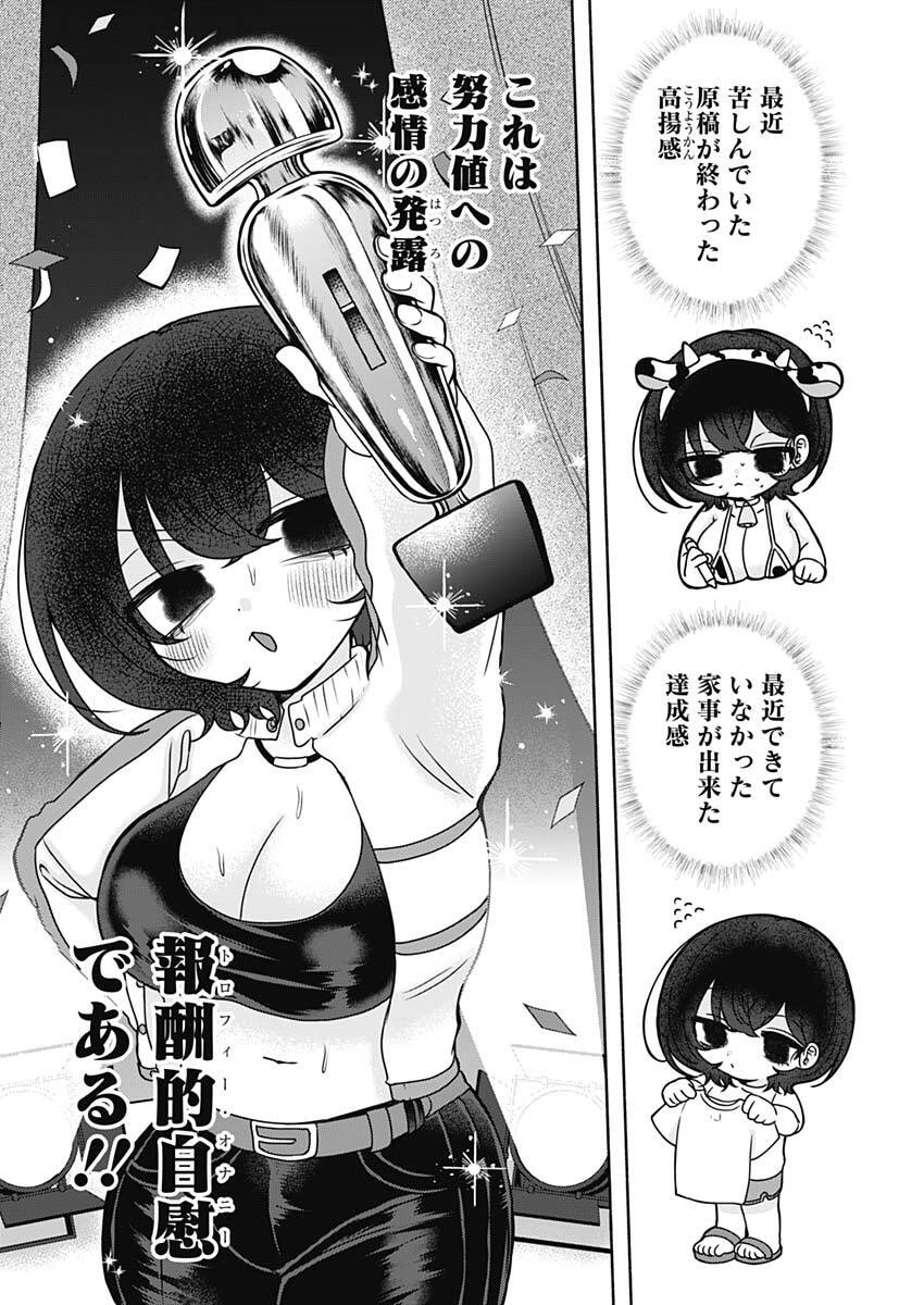 YAGATE EFUDE O UTSUROSHI KIMI WA Chap 35 - Pic 6