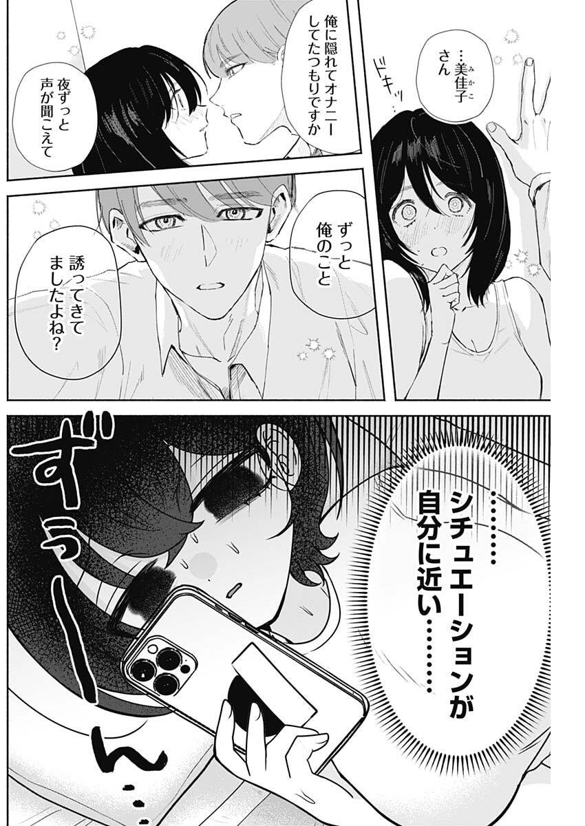 YAGATE EFUDE O UTSUROSHI KIMI WA Chap 35 - Pic 8