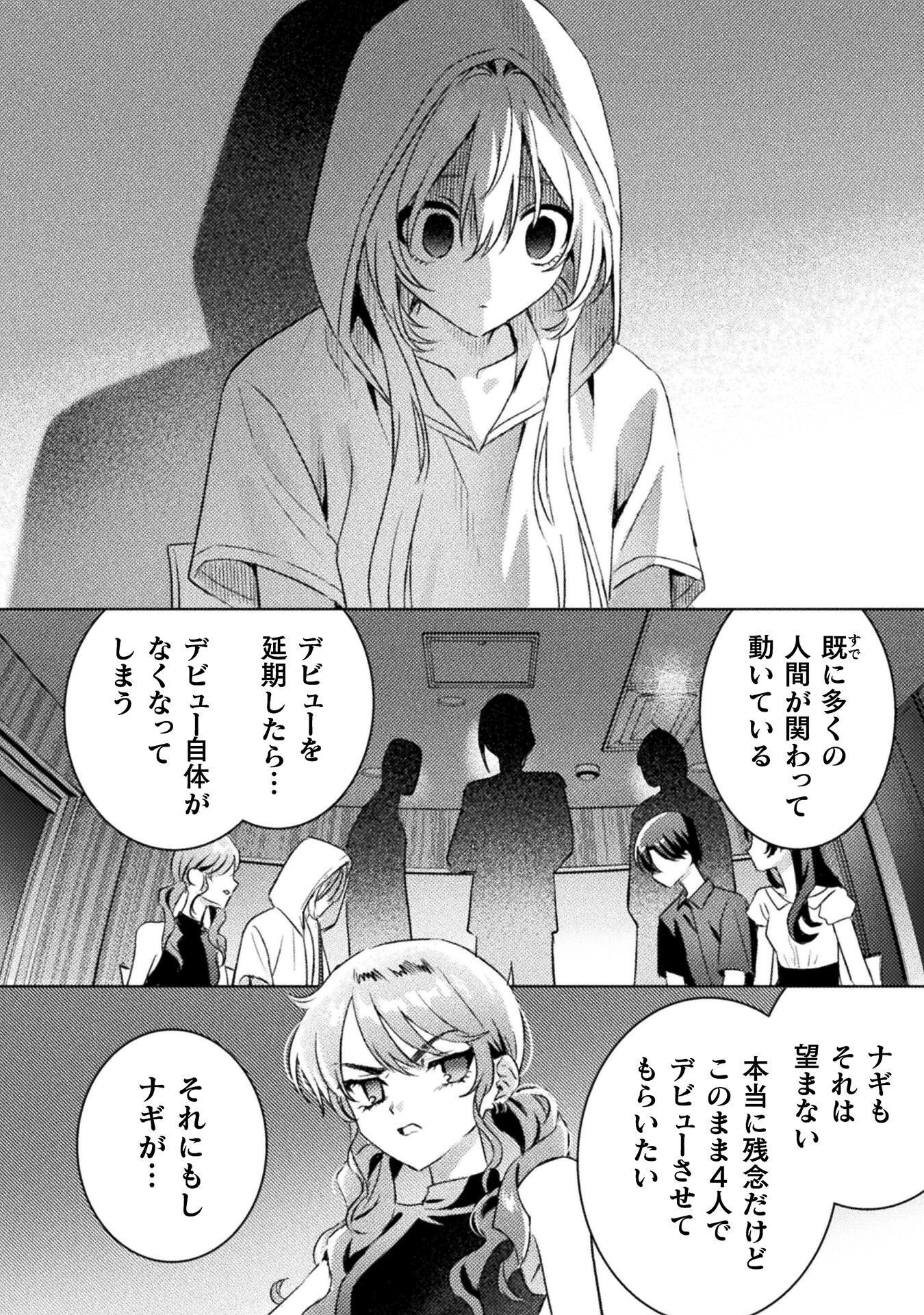MIETEMASU YO! AIZAWA-SAN Chap 34 - Pic 32
