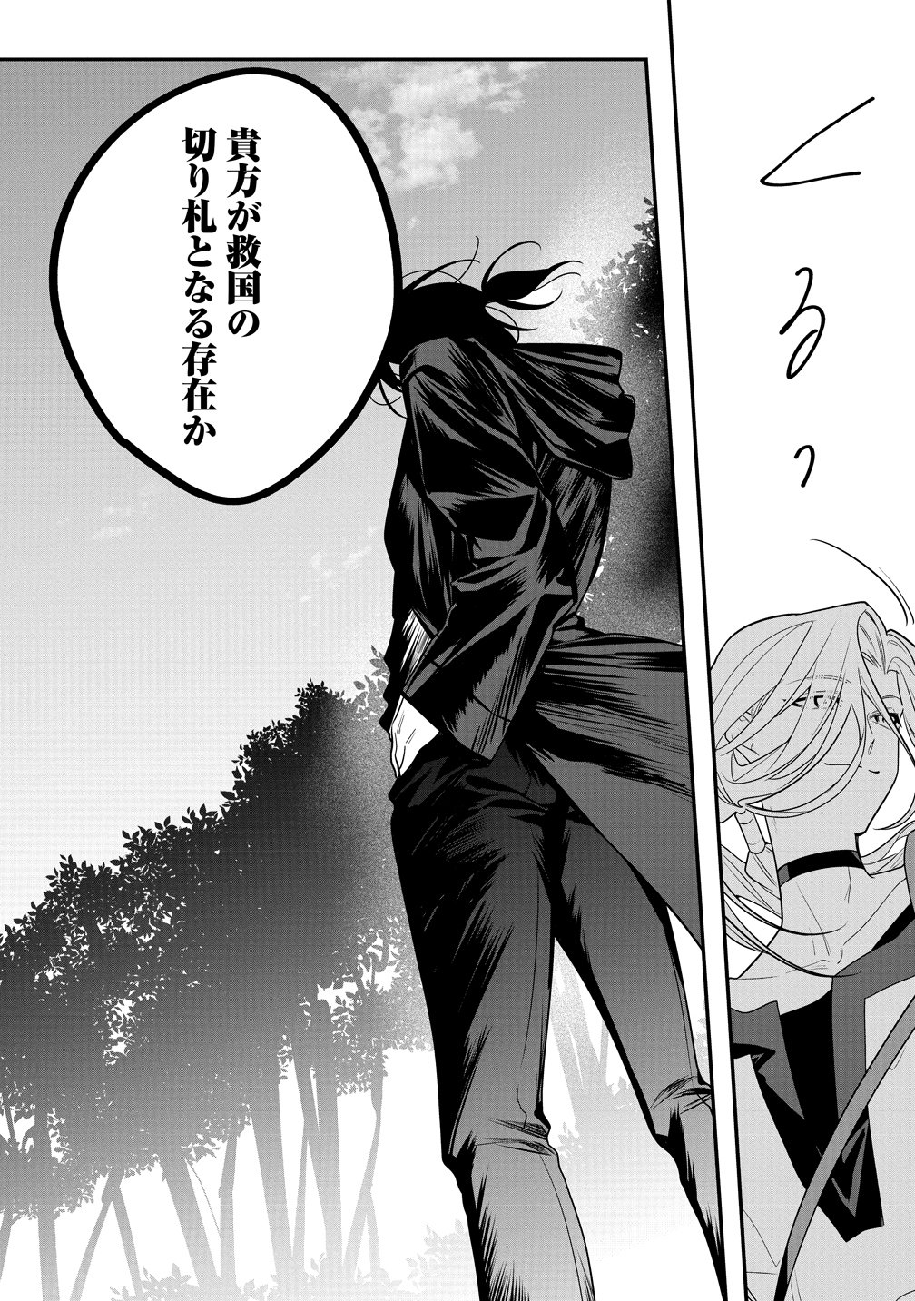 DENSETSU NO TOUZOKU OU, F RANK BOUKENSHA WO HAJIMETE MUSOU SURU ~URA SHAKAI SAIKYOU NO SONZAI WA OMOTE NO SEKAI DEMO SAIKYOU DESHITA~ Chap 4 - Pic 32