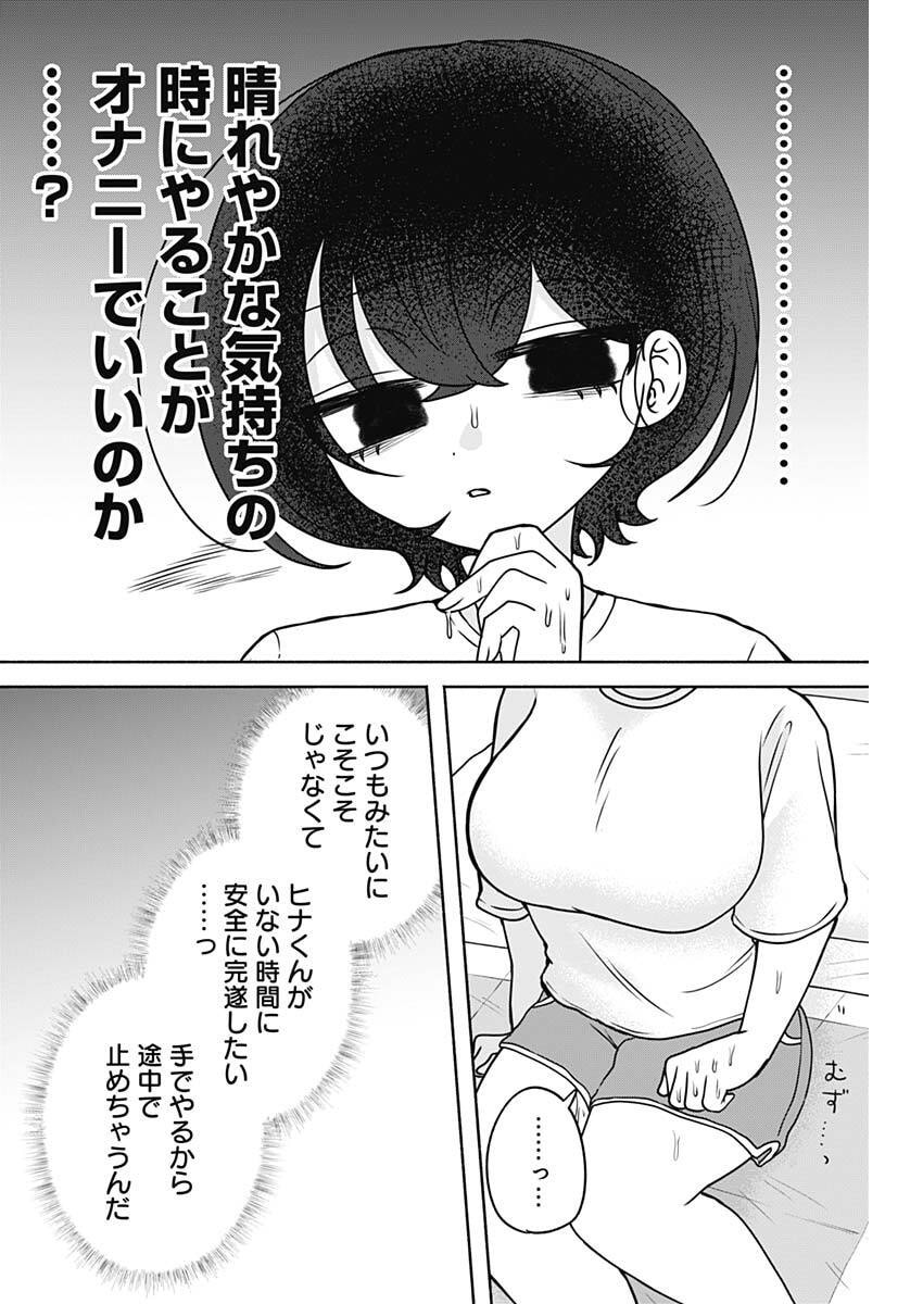 YAGATE EFUDE O UTSUROSHI KIMI WA Chap 35 - Pic 12