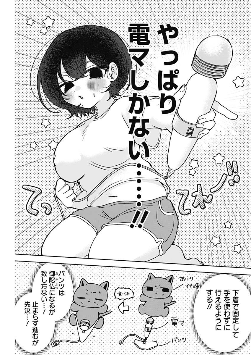 YAGATE EFUDE O UTSUROSHI KIMI WA Chap 35 - Pic 13