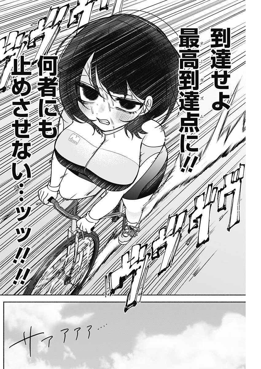 YAGATE EFUDE O UTSUROSHI KIMI WA Chap 35 - Pic 14