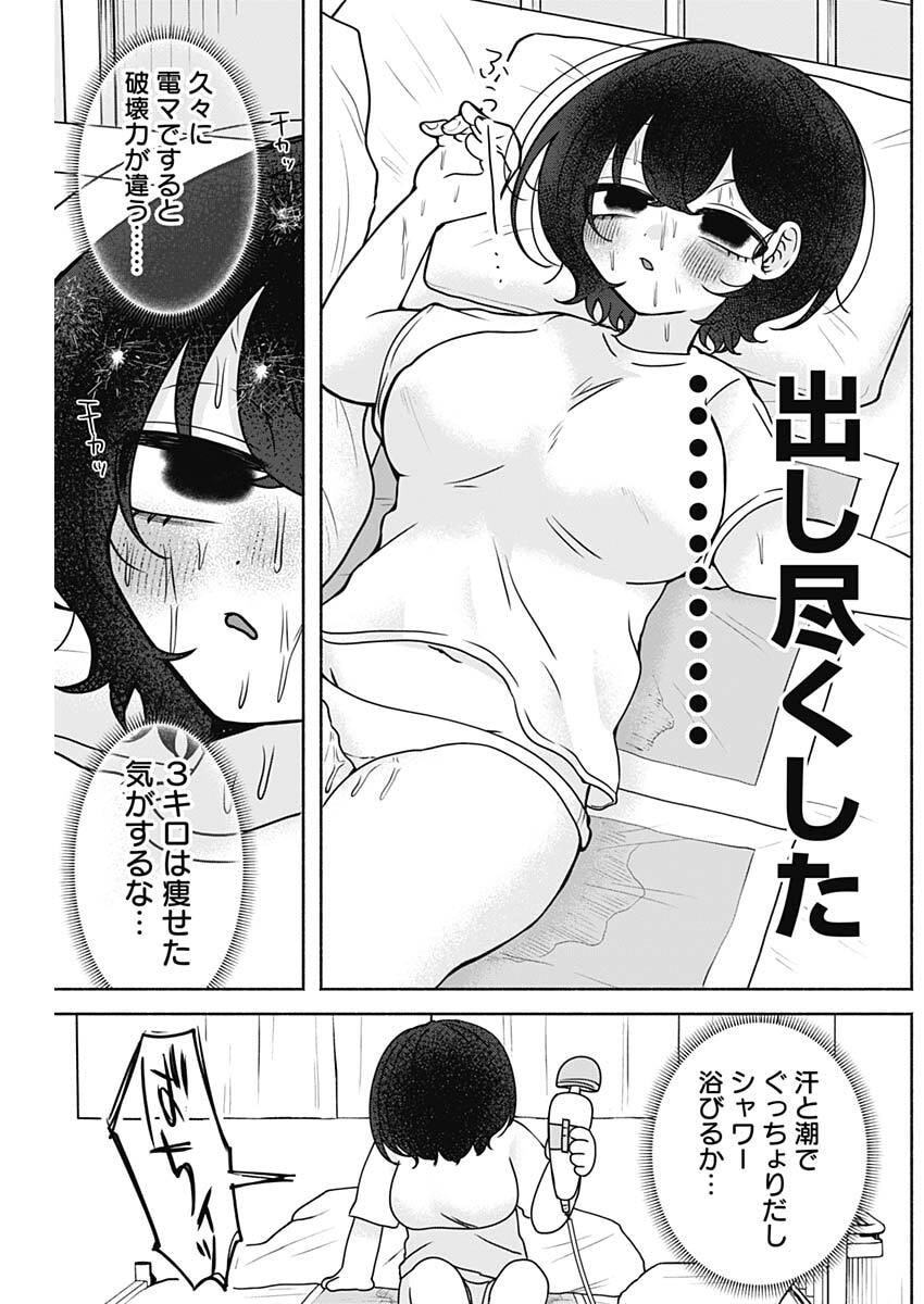 YAGATE EFUDE O UTSUROSHI KIMI WA Chap 35 - Pic 15