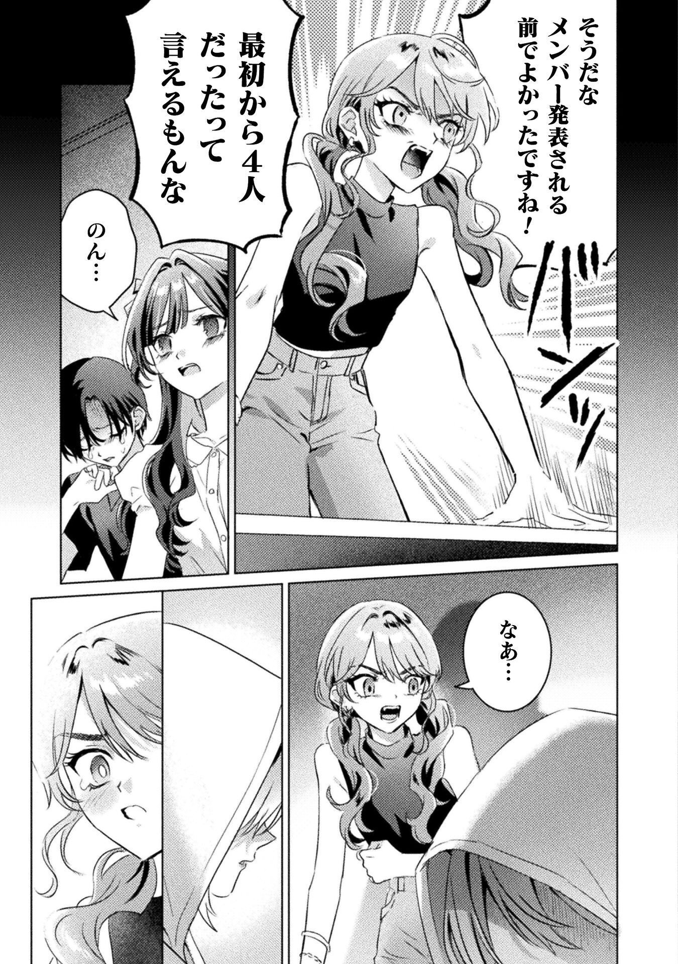 MIETEMASU YO! AIZAWA-SAN Chap 34 - Pic 33