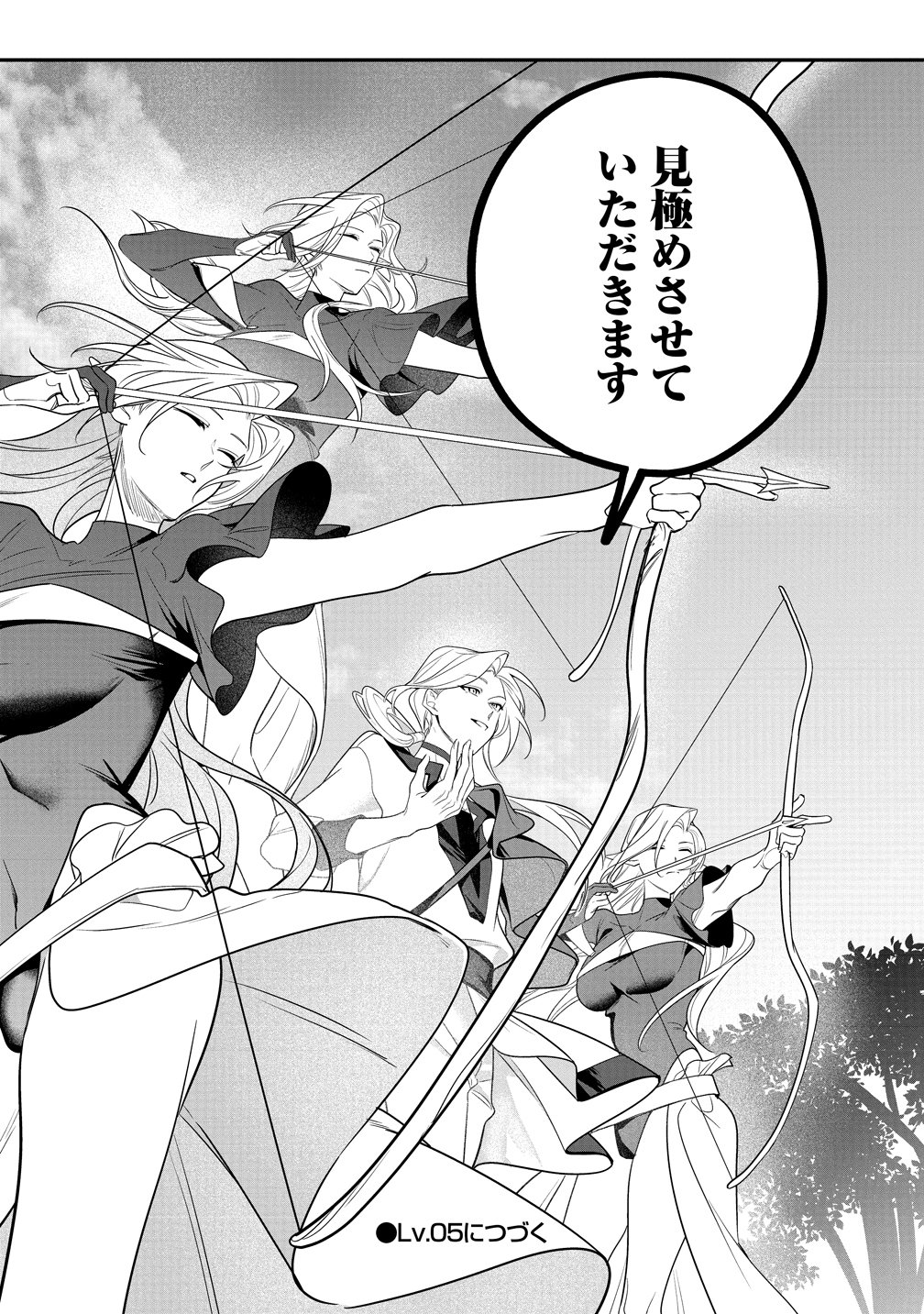 DENSETSU NO TOUZOKU OU, F RANK BOUKENSHA WO HAJIMETE MUSOU SURU ~URA SHAKAI SAIKYOU NO SONZAI WA OMOTE NO SEKAI DEMO SAIKYOU DESHITA~ Chap 4 - Pic 33