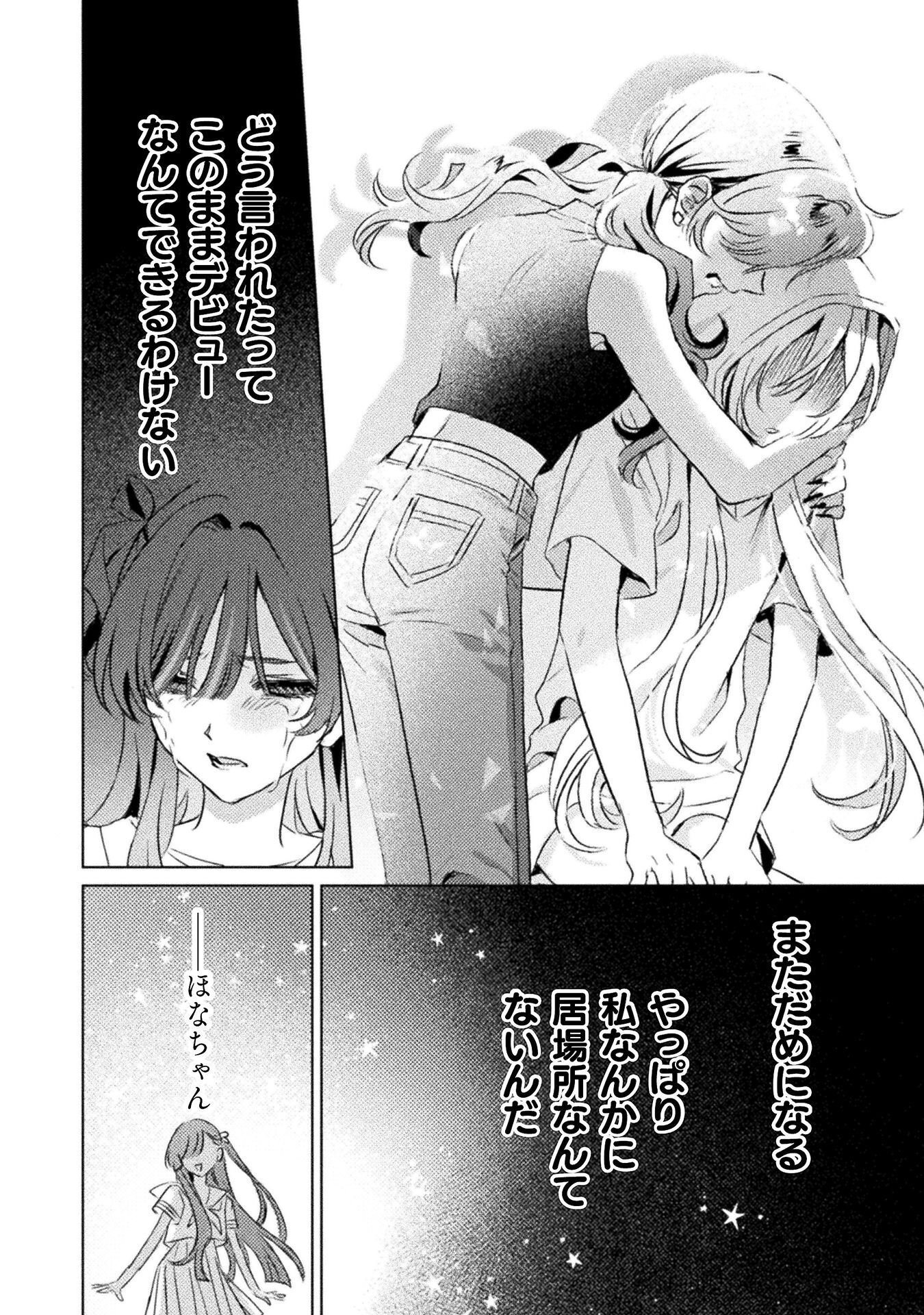 MIETEMASU YO! AIZAWA-SAN Chap 34 - Pic 34