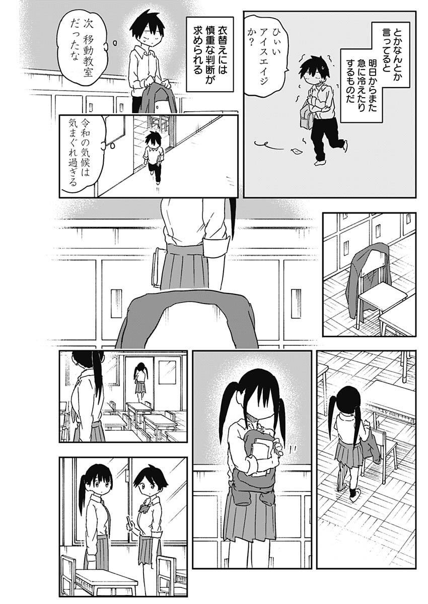YAMERO SUKI NI NATTESHIMAU Chap 66 - Pic 3