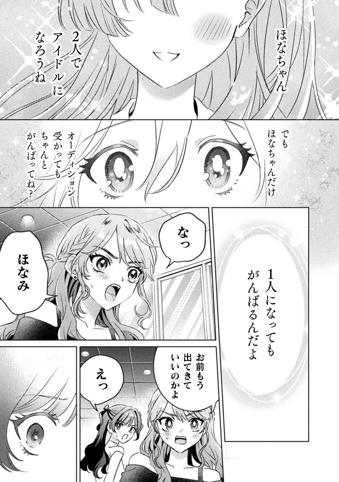 MIETEMASU YO! AIZAWA-SAN Chap 34 - Pic 35