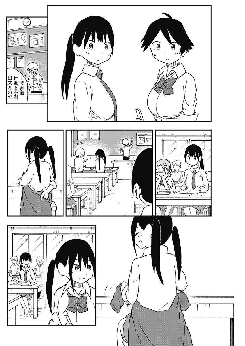 YAMERO SUKI NI NATTESHIMAU Chap 66 - Pic 4