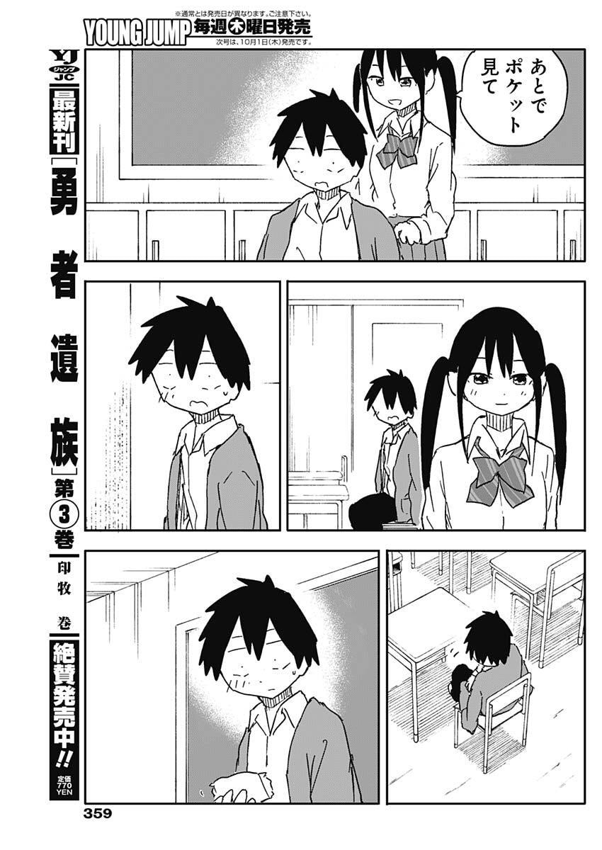YAMERO SUKI NI NATTESHIMAU Chap 66 - Pic 9