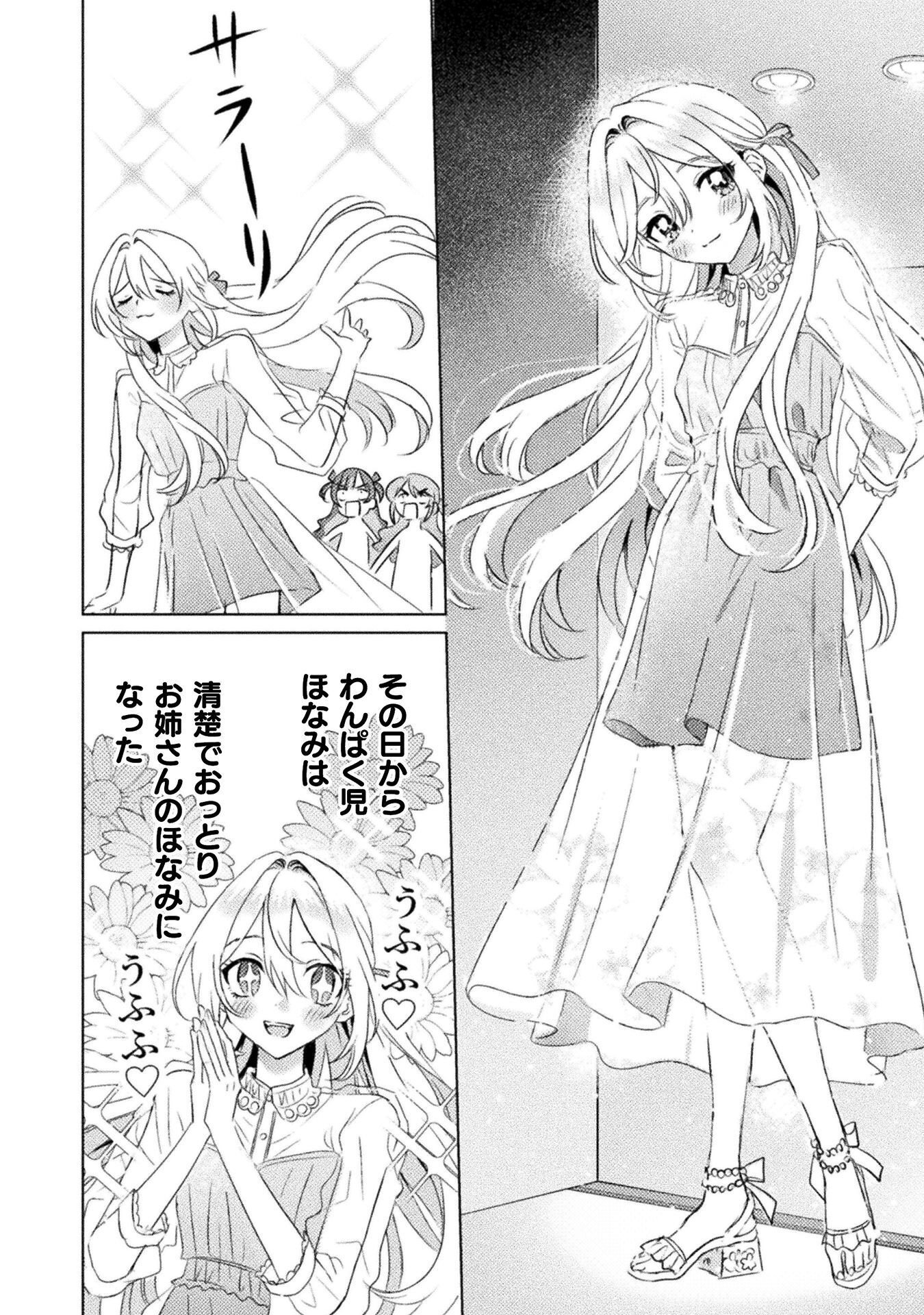 MIETEMASU YO! AIZAWA-SAN Chap 34 - Pic 36