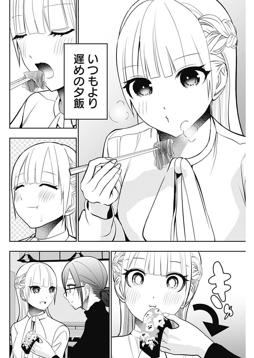 BATSU HARE Chap 210 - Pic 2